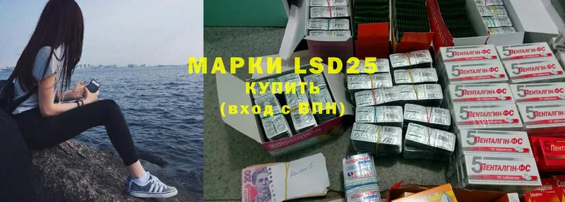 LSD-25 экстази кислота  Красавино 